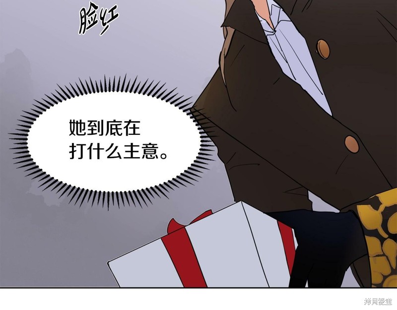 《穿进女儿写的欧风小说里？》漫画最新章节第2话免费下拉式在线观看章节第【97】张图片