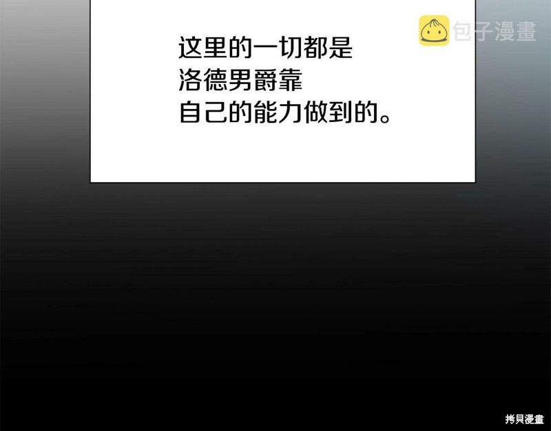 《穿进女儿写的欧风小说里？》漫画最新章节第2话免费下拉式在线观看章节第【5】张图片