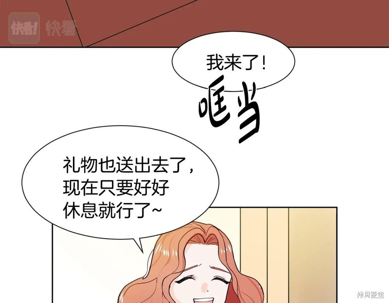 《穿进女儿写的欧风小说里？》漫画最新章节第2话免费下拉式在线观看章节第【102】张图片