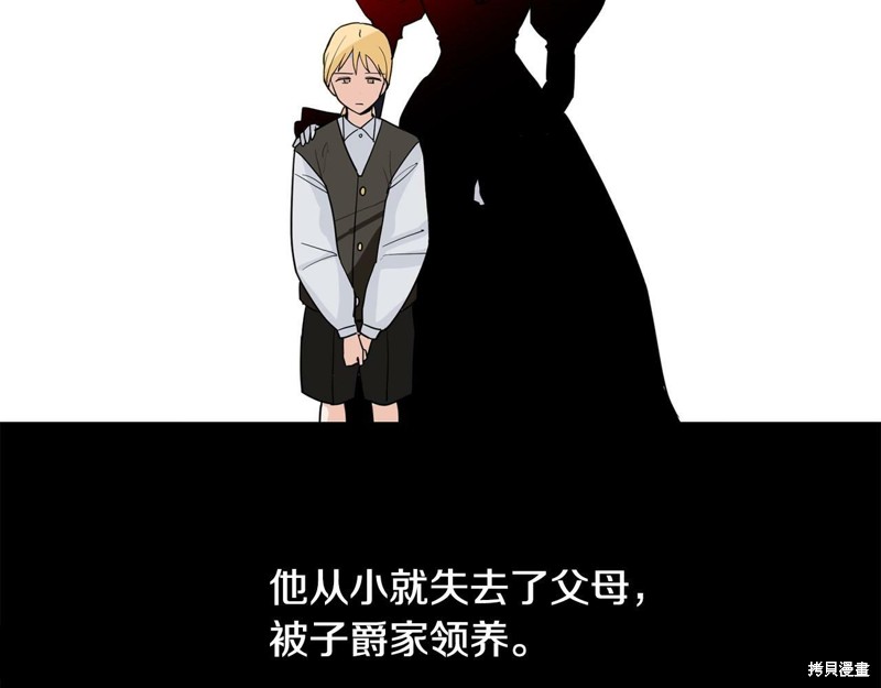 《穿进女儿写的欧风小说里？》漫画最新章节第2话免费下拉式在线观看章节第【7】张图片