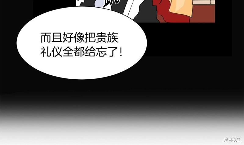 《穿进女儿写的欧风小说里？》漫画最新章节第2话免费下拉式在线观看章节第【118】张图片