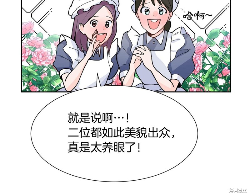 《穿进女儿写的欧风小说里？》漫画最新章节第2话免费下拉式在线观看章节第【39】张图片
