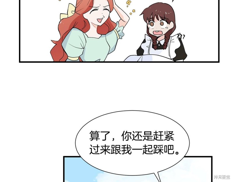 《穿进女儿写的欧风小说里？》漫画最新章节第1话免费下拉式在线观看章节第【95】张图片