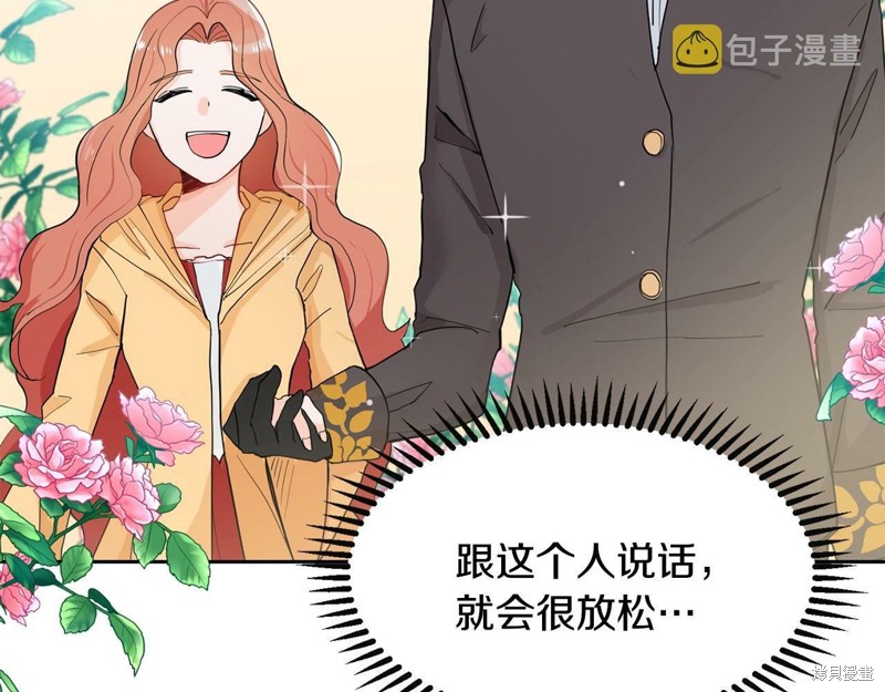 《穿进女儿写的欧风小说里？》漫画最新章节第2话免费下拉式在线观看章节第【58】张图片
