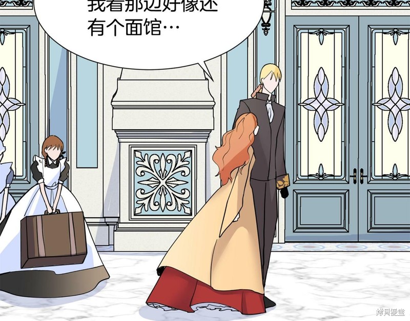 《穿进女儿写的欧风小说里？》漫画最新章节第2话免费下拉式在线观看章节第【52】张图片