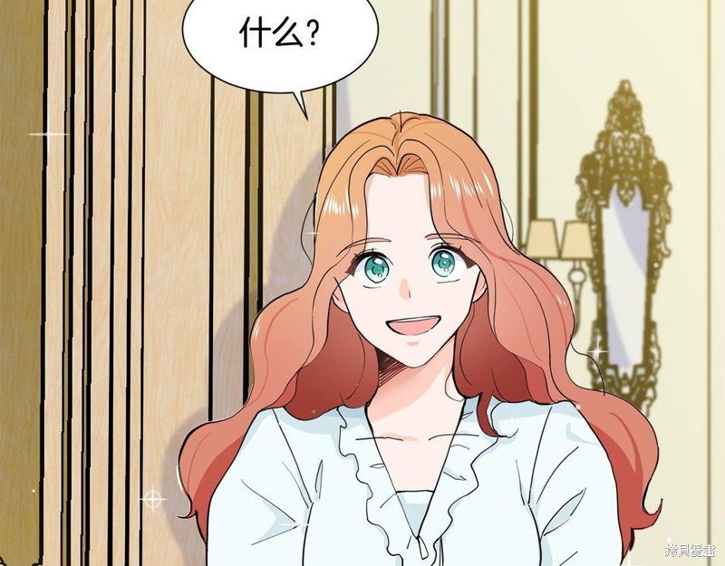 《穿进女儿写的欧风小说里？》漫画最新章节第2话免费下拉式在线观看章节第【83】张图片