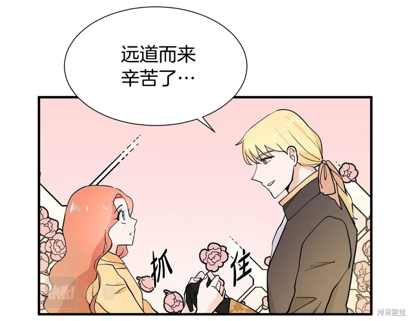 《穿进女儿写的欧风小说里？》漫画最新章节第1话免费下拉式在线观看章节第【162】张图片