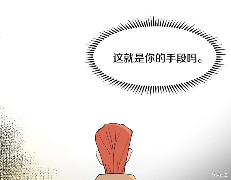 《穿进女儿写的欧风小说里？》漫画最新章节第2话免费下拉式在线观看章节第【75】张图片