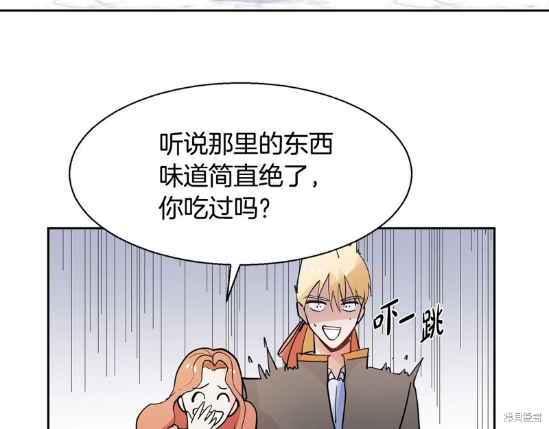《穿进女儿写的欧风小说里？》漫画最新章节第2话免费下拉式在线观看章节第【53】张图片
