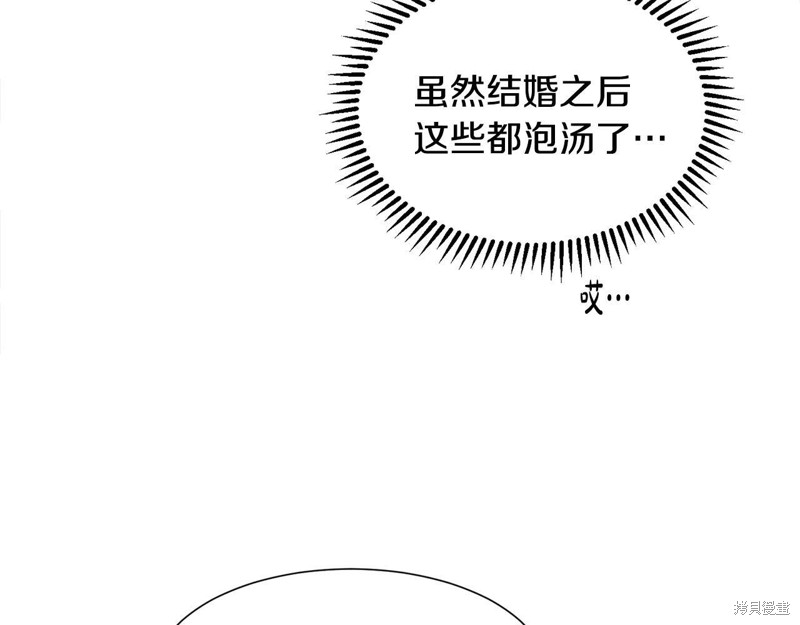 《穿进女儿写的欧风小说里？》漫画最新章节第1话免费下拉式在线观看章节第【109】张图片