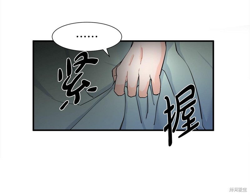 《穿进女儿写的欧风小说里？》漫画最新章节第1话免费下拉式在线观看章节第【117】张图片