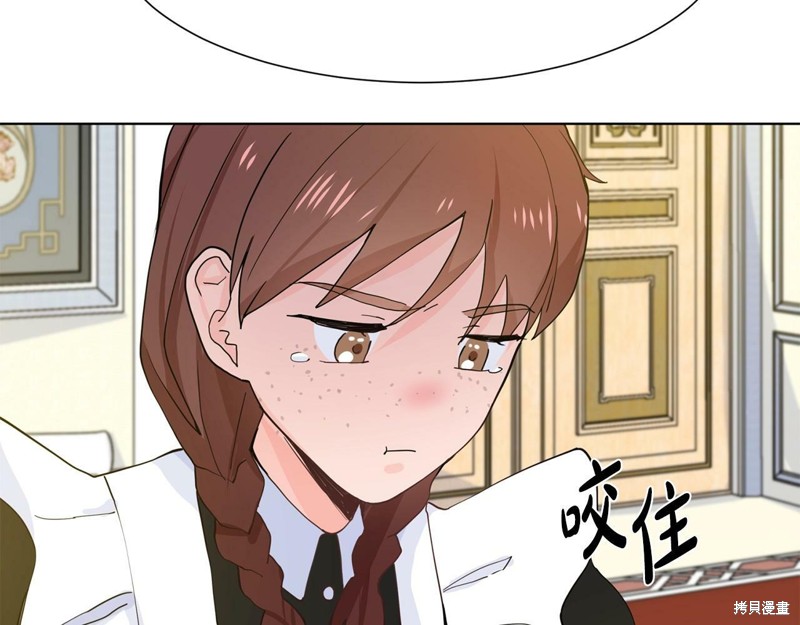 《穿进女儿写的欧风小说里？》漫画最新章节第2话免费下拉式在线观看章节第【129】张图片