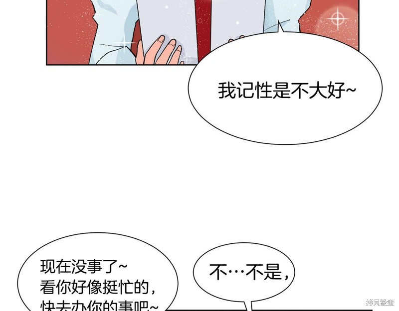《穿进女儿写的欧风小说里？》漫画最新章节第2话免费下拉式在线观看章节第【92】张图片