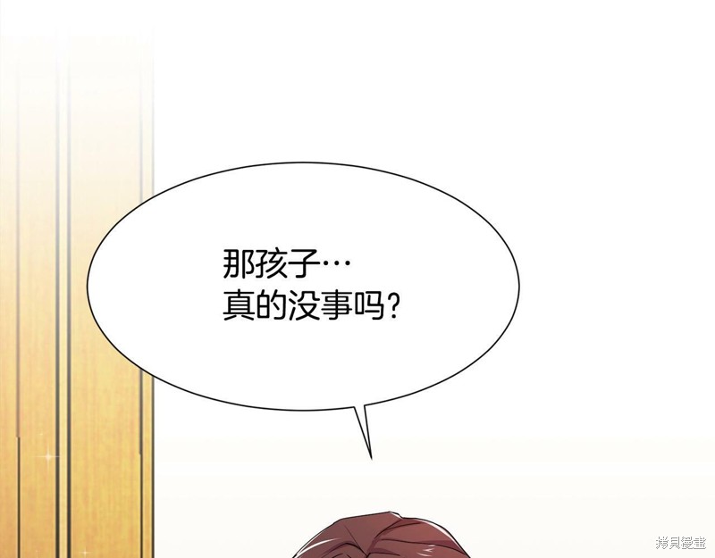 《穿进女儿写的欧风小说里？》漫画最新章节第1话免费下拉式在线观看章节第【70】张图片