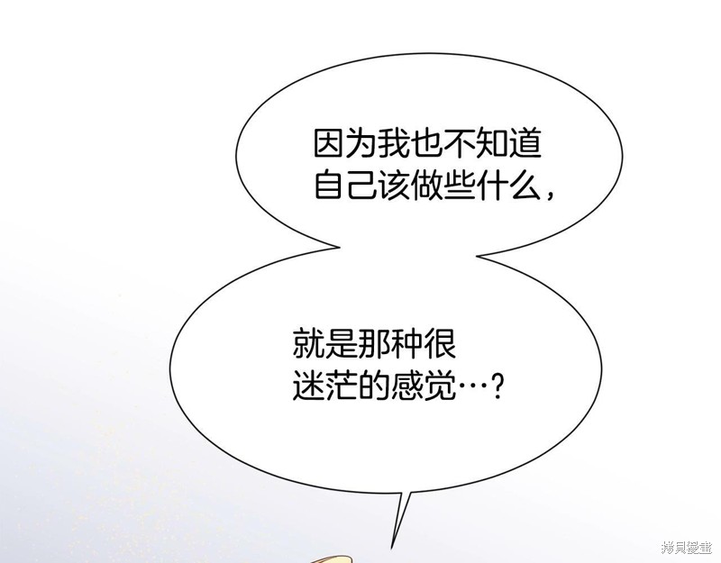 《穿进女儿写的欧风小说里？》漫画最新章节第1话免费下拉式在线观看章节第【125】张图片