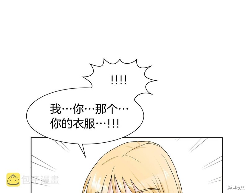 《穿进女儿写的欧风小说里？》漫画最新章节第2话免费下拉式在线观看章节第【81】张图片
