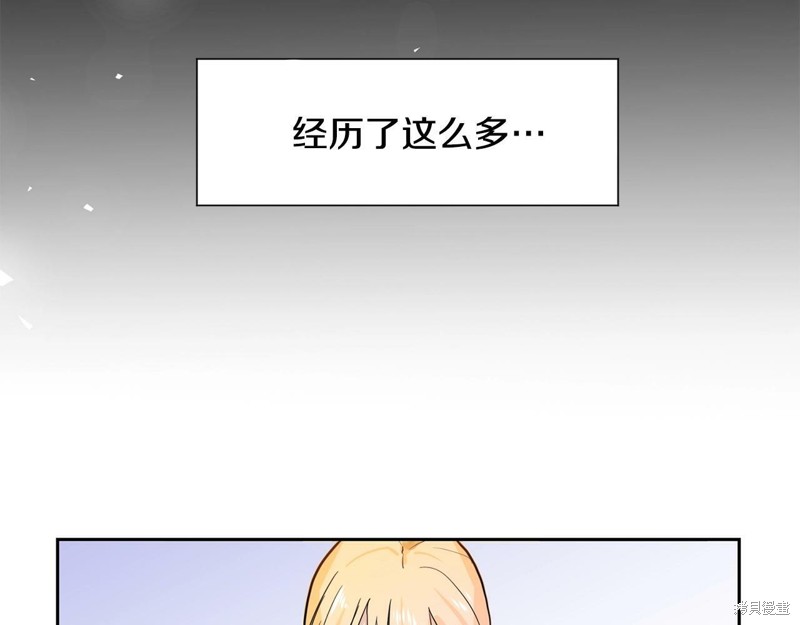 《穿进女儿写的欧风小说里？》漫画最新章节第2话免费下拉式在线观看章节第【17】张图片