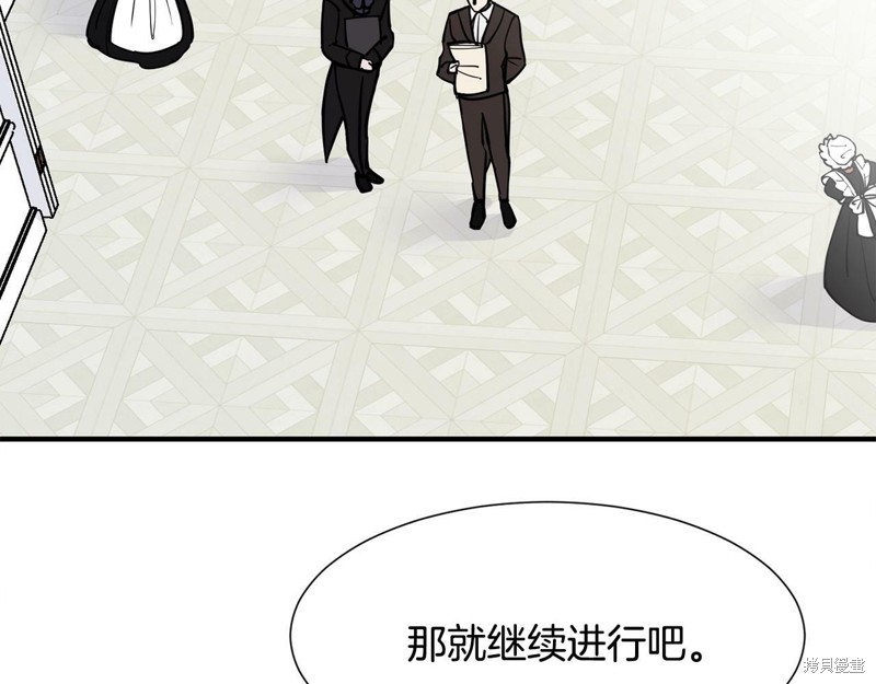 《穿进女儿写的欧风小说里？》漫画最新章节第1话免费下拉式在线观看章节第【6】张图片