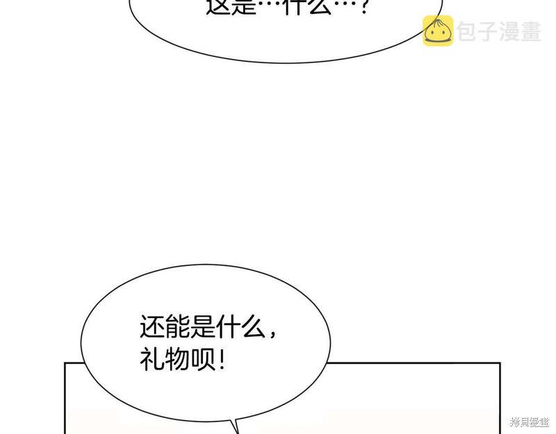 《穿进女儿写的欧风小说里？》漫画最新章节第2话免费下拉式在线观看章节第【90】张图片