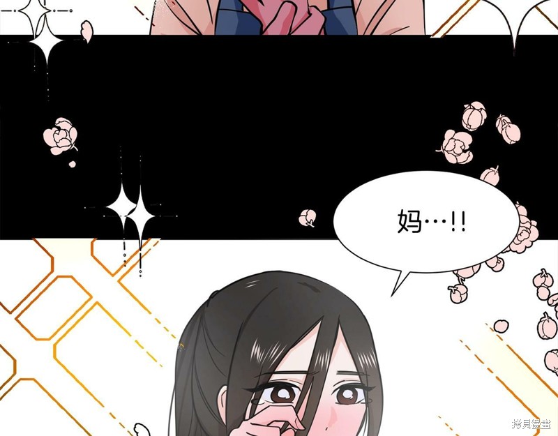 《穿进女儿写的欧风小说里？》漫画最新章节第1话免费下拉式在线观看章节第【35】张图片