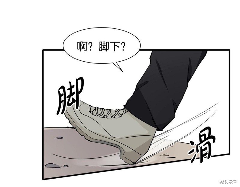 《穿进女儿写的欧风小说里？》漫画最新章节第1话免费下拉式在线观看章节第【47】张图片