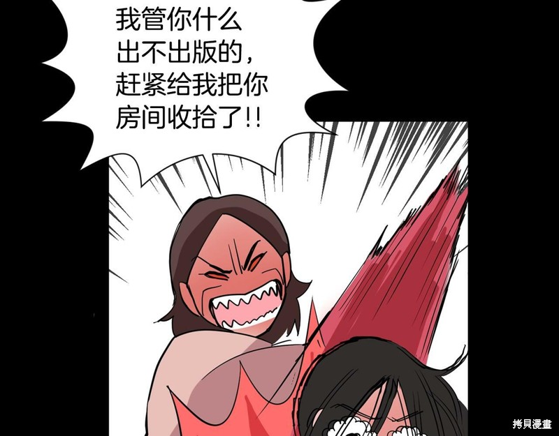 《穿进女儿写的欧风小说里？》漫画最新章节第1话免费下拉式在线观看章节第【37】张图片