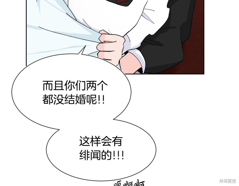 《穿进女儿写的欧风小说里？》漫画最新章节第2话免费下拉式在线观看章节第【110】张图片