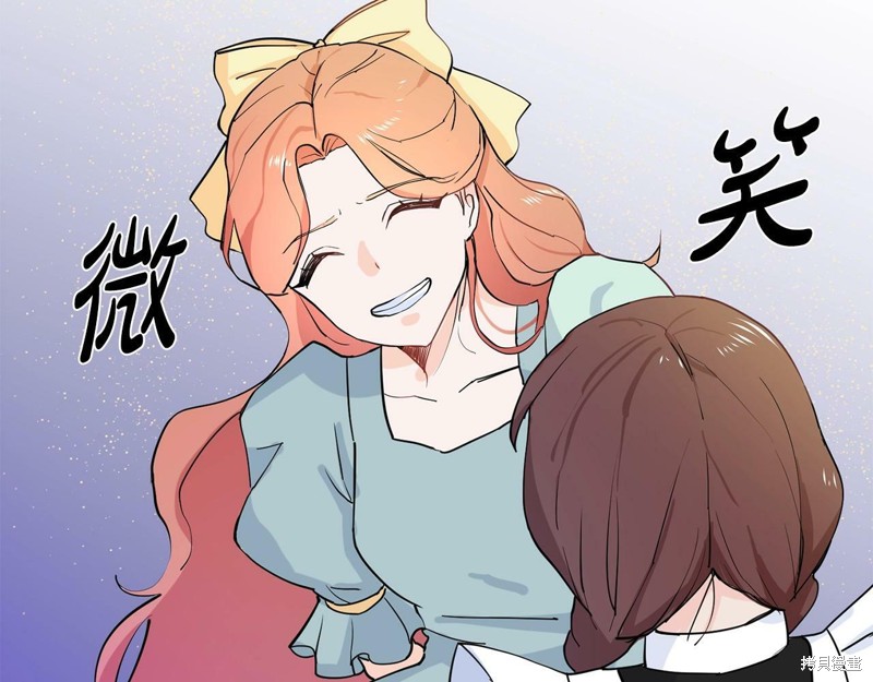 《穿进女儿写的欧风小说里？》漫画最新章节第1话免费下拉式在线观看章节第【126】张图片