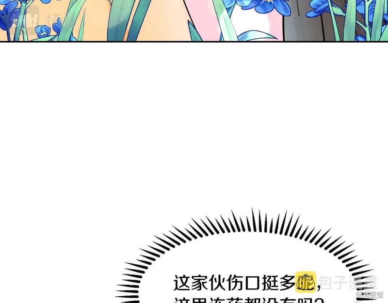 《穿进女儿写的欧风小说里？》漫画最新章节第2话免费下拉式在线观看章节第【44】张图片