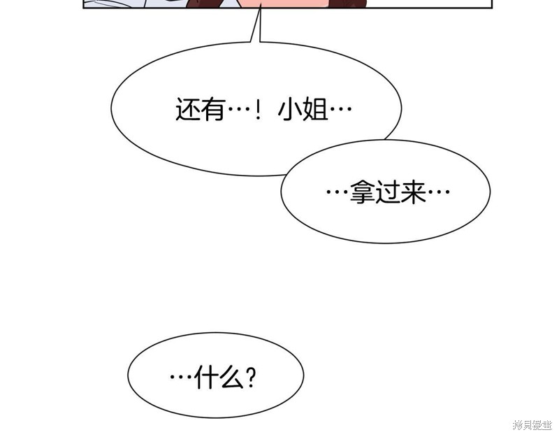 《穿进女儿写的欧风小说里？》漫画最新章节第2话免费下拉式在线观看章节第【140】张图片