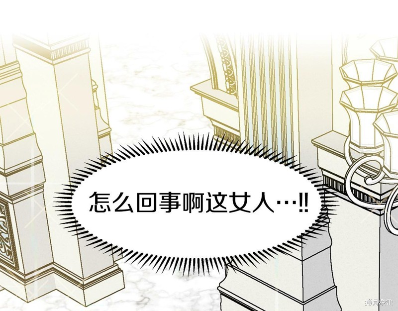 《穿进女儿写的欧风小说里？》漫画最新章节第2话免费下拉式在线观看章节第【20】张图片