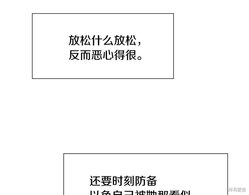 《穿进女儿写的欧风小说里？》漫画最新章节第2话免费下拉式在线观看章节第【62】张图片