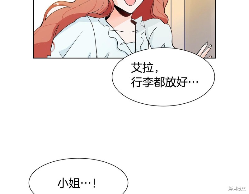 《穿进女儿写的欧风小说里？》漫画最新章节第2话免费下拉式在线观看章节第【103】张图片