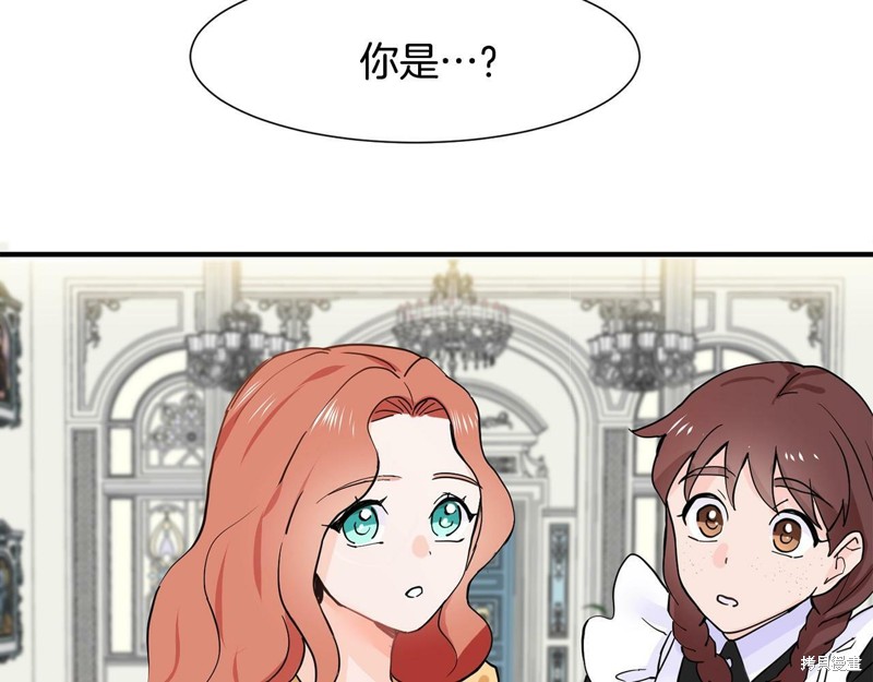 《穿进女儿写的欧风小说里？》漫画最新章节第1话免费下拉式在线观看章节第【154】张图片