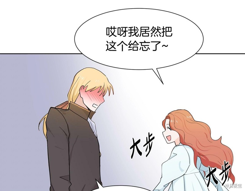 《穿进女儿写的欧风小说里？》漫画最新章节第2话免费下拉式在线观看章节第【86】张图片