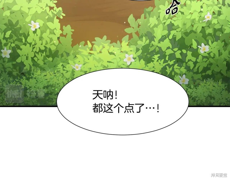 《穿进女儿写的欧风小说里？》漫画最新章节第1话免费下拉式在线观看章节第【44】张图片