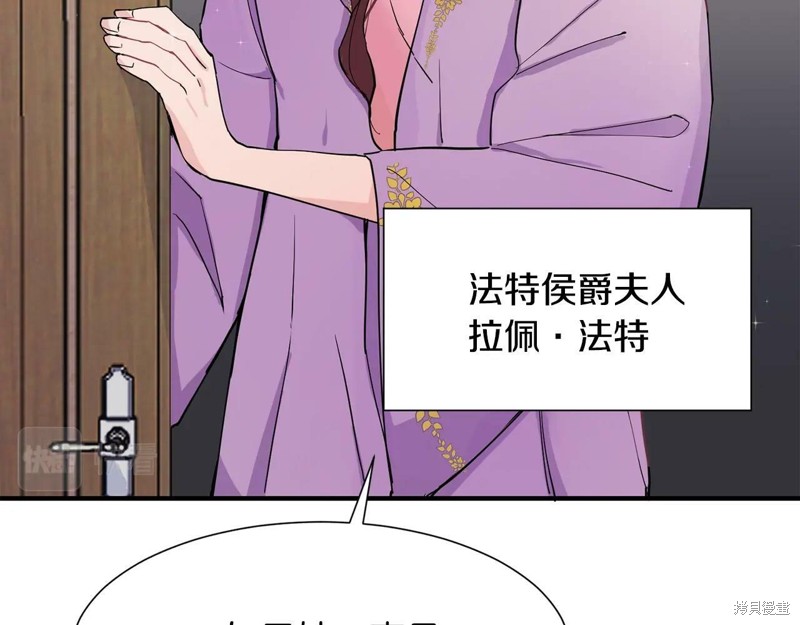 《穿进女儿写的欧风小说里？》漫画最新章节第1话免费下拉式在线观看章节第【72】张图片