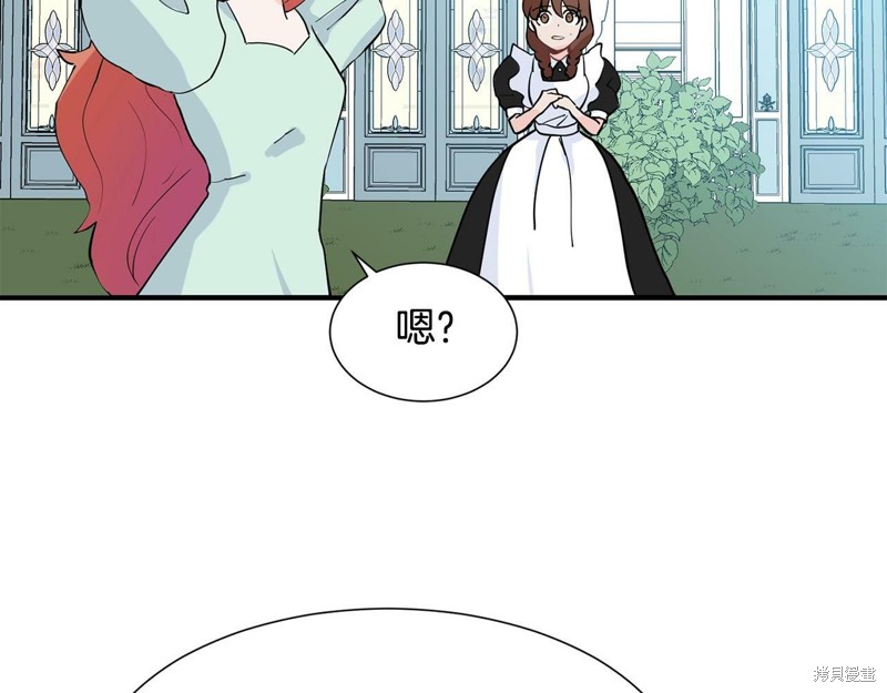 《穿进女儿写的欧风小说里？》漫画最新章节第1话免费下拉式在线观看章节第【130】张图片