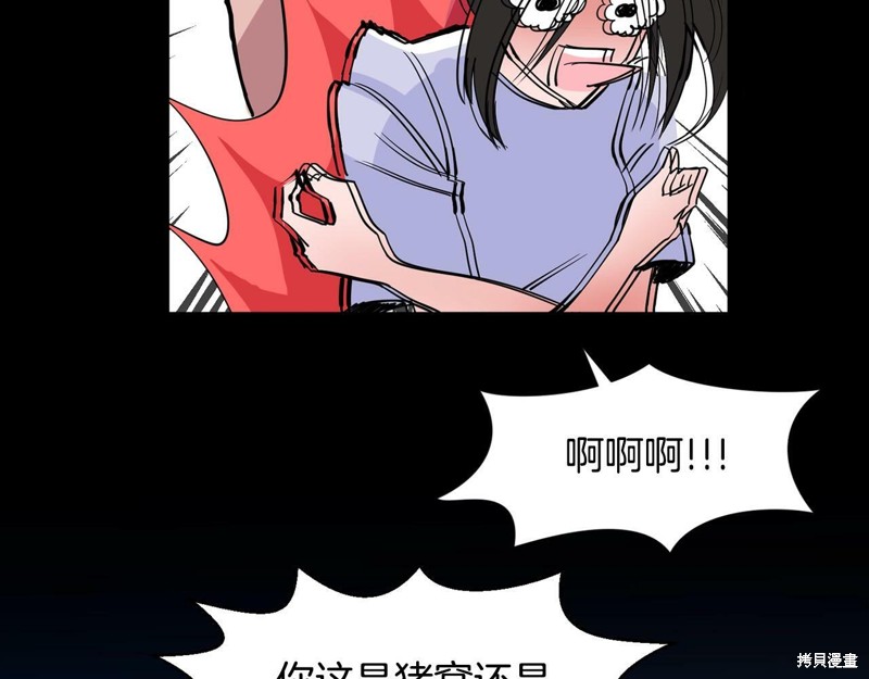 《穿进女儿写的欧风小说里？》漫画最新章节第1话免费下拉式在线观看章节第【38】张图片