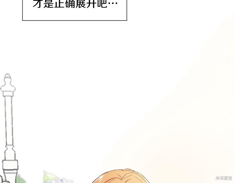 《穿进女儿写的欧风小说里？》漫画最新章节第1话免费下拉式在线观看章节第【59】张图片