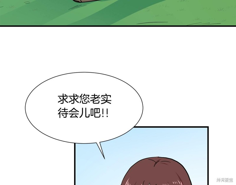 《穿进女儿写的欧风小说里？》漫画最新章节第1话免费下拉式在线观看章节第【92】张图片