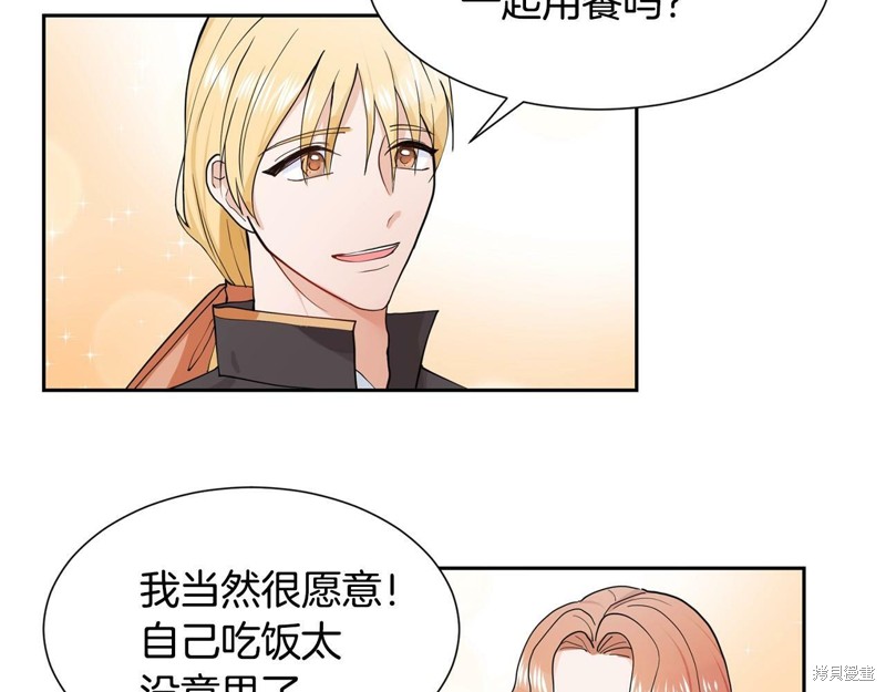 《穿进女儿写的欧风小说里？》漫画最新章节第2话免费下拉式在线观看章节第【68】张图片