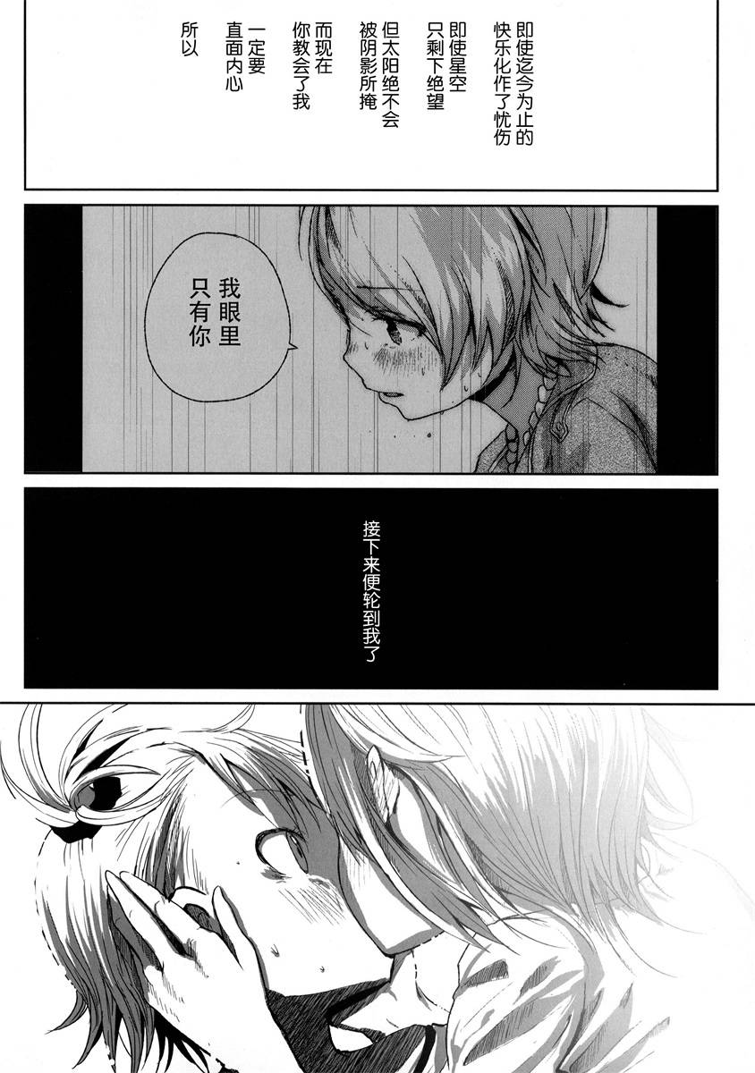 《这份温存 在子宫之内》漫画最新章节第1话免费下拉式在线观看章节第【21】张图片