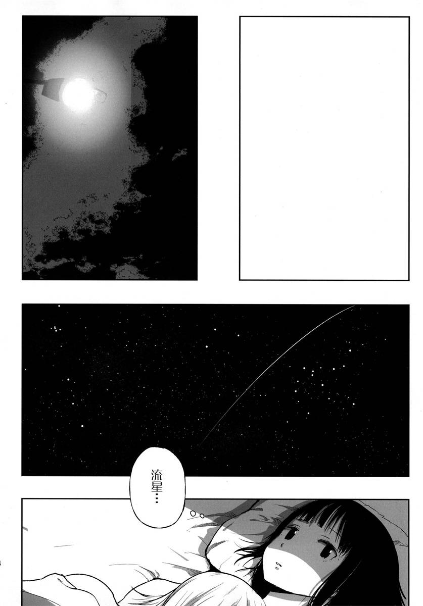 《这份温存 在子宫之内》漫画最新章节第1话免费下拉式在线观看章节第【34】张图片