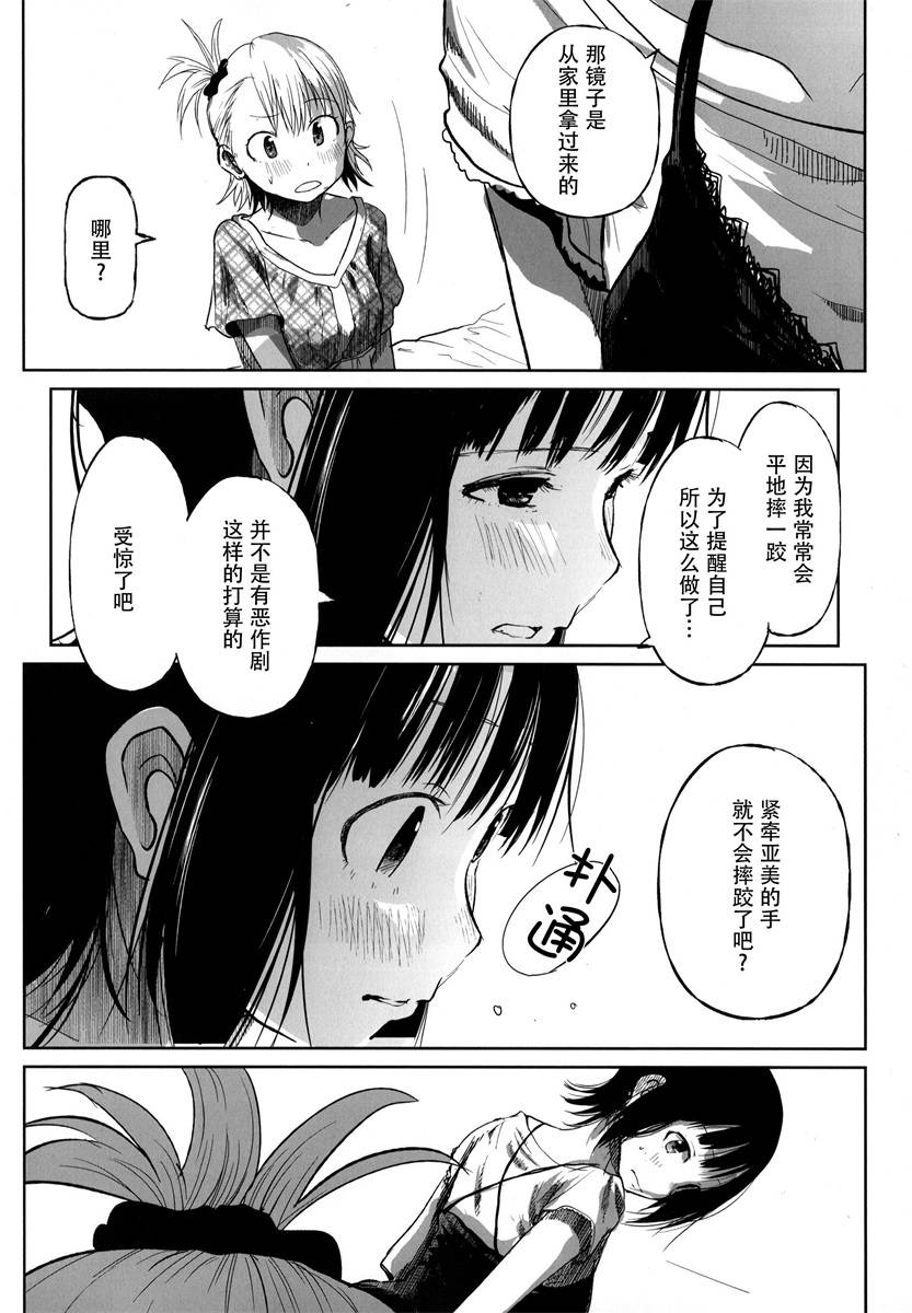 《这份温存 在子宫之内》漫画最新章节第1话免费下拉式在线观看章节第【9】张图片