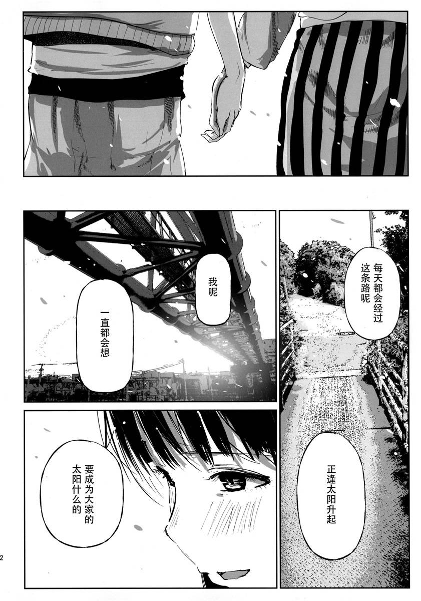 《这份温存 在子宫之内》漫画最新章节第1话免费下拉式在线观看章节第【42】张图片