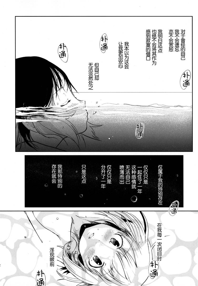 《这份温存 在子宫之内》漫画最新章节第1话免费下拉式在线观看章节第【12】张图片