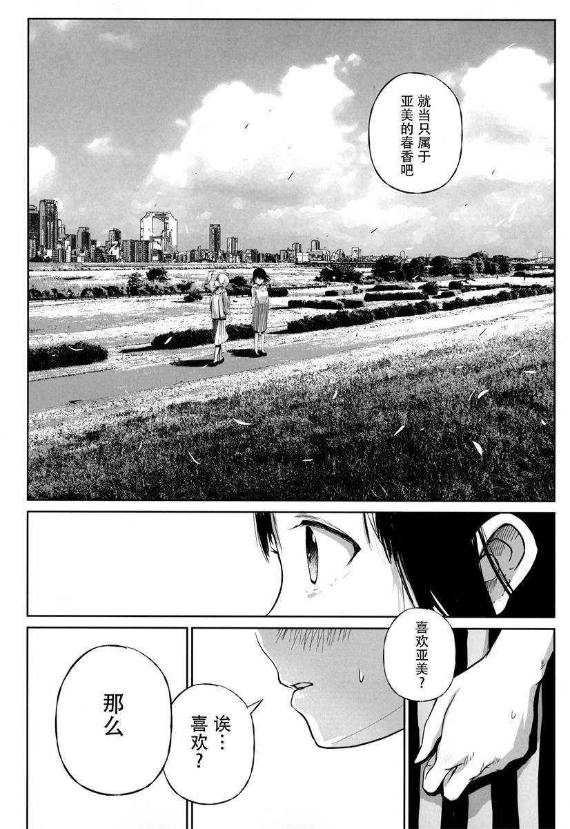 《这份温存 在子宫之内》漫画最新章节第1话免费下拉式在线观看章节第【46】张图片