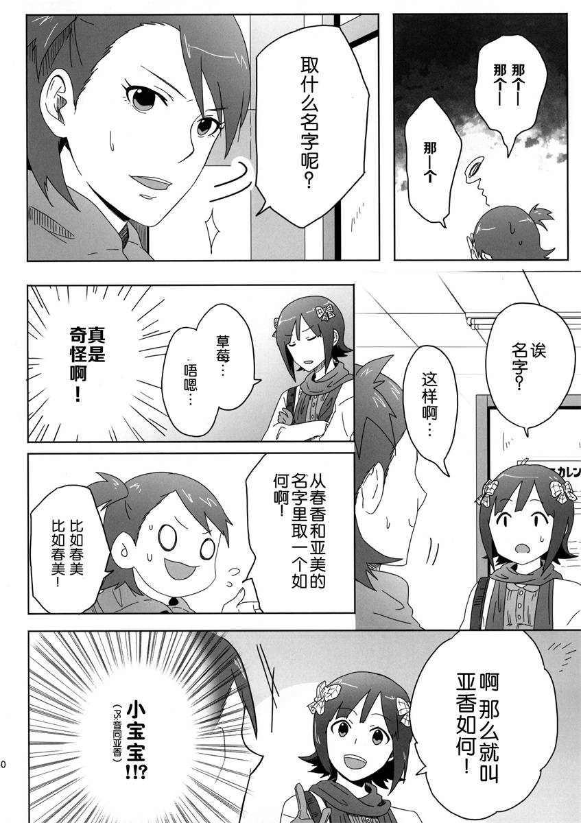 《这份温存 在子宫之内》漫画最新章节第1话免费下拉式在线观看章节第【59】张图片