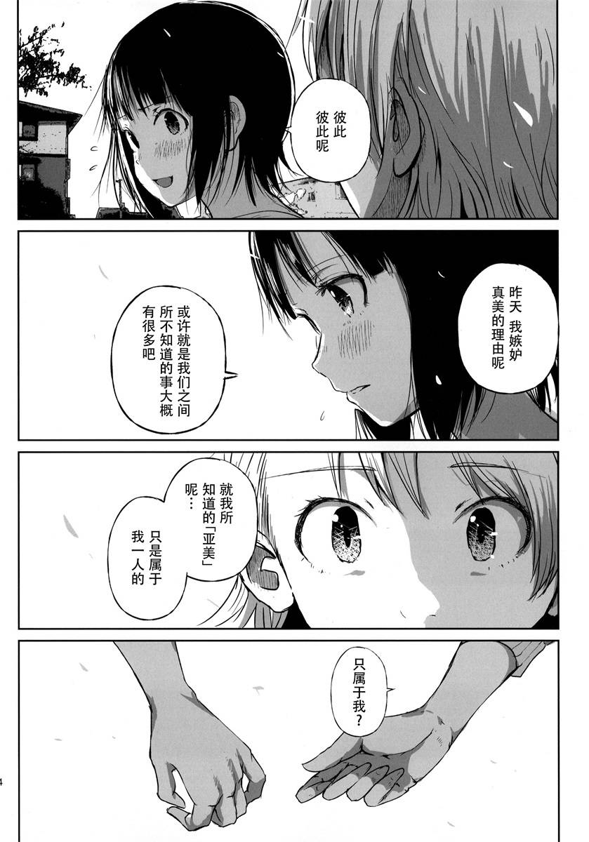 《这份温存 在子宫之内》漫画最新章节第1话免费下拉式在线观看章节第【44】张图片